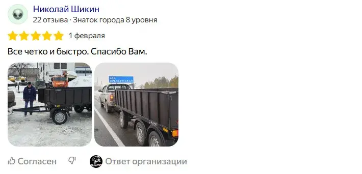 Отзыв 12