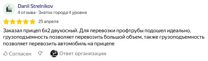 Отзыв 6