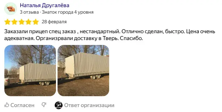 Отзыв 8